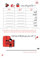 Support Dictation Skills : Level 3 (Advanced) دعم مهارات الإملاء