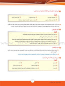 ICO Learn Arabic Teacher Guide: Level 10, Part 1 تعلم العربية