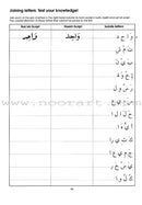 Gateway to Arabic Handwriting book مفتاح العربية كراسة الخط العربي