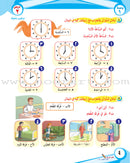 ICO Learn Arabic Textbook: Level 3, Part 1 (With Online Access Code) تعلم العربية