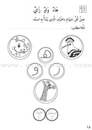 Preparing for School - My Arabic Letters Workbook: Parts 1 and 2 لاستعداد للمدرسة - أحرفي العربية كتاب
