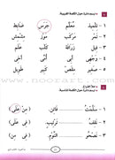 I Start Arabic: Volume 4 أبدأ العربية