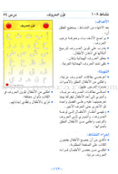 Arabic For Buds Teacher Book: KG2 Level (5 - 6 Years) العربية للبراعم