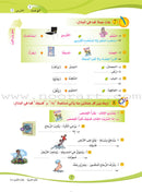 ICO Learn Arabic Textbook: Level 4 (Combined Edition, with Access Code) تعلم العربية  - مدمج