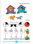 Let's Do Math! : Level 2 English Numbers هيا إلى الرياضيات