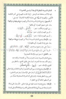 Tajweed Qur’an (Whole Qur’an, Warsh Narration) (7"x9.7") مصحف التجويد برواية ورش