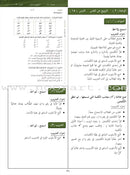 Arabic Between Your Hands: Teacher Book Level 2 العربية بين يديك كتاب المعلم الثاني