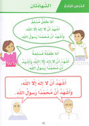 Islamic Sanabel KG 1 سنابل الإسلام بستان