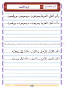 My Arabic Language Handwriting (Naskh): Level 6 لغتي والخط