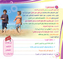 My Language is Arabic: Book 3 (Expression Skills) عربي لساني - مهارات التعبير