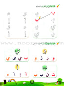 Arabic Buds Workbook: Level 2 براعم العربية