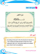 ICO Learn Arabic Textbook: Level 2, Part 1 (With Online Access Codes) تعلم العربية