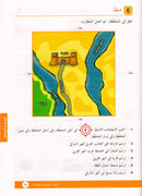 Arabic is the Language of Tomorrow for Non-Native Speakers Workbook: Level 3 العربية لغة الغد