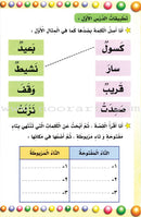 My Fun Reading: Part 1 قراءتي الممتعة قراءتي الممتعة