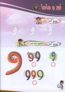 ICO Learn Arabic (Set of 12 Books, Pre-K - 2, without Teacher's Guides) تعلم العربية