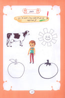 Nuri Series - Education through the Holy Quran: Level KG (Juz' Amma) سلسة نوري للتربية بالقرآن الكريم جزء عم من الفاتحة للشرح