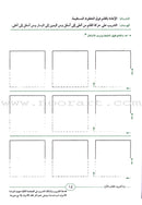 I Start Arabic: Volume 1 أبدأ العربية