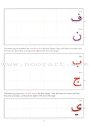 Arabic from the Beginning: Part One العربية من البداية