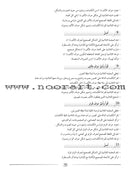 Arabic Language Friends Teacher's Guide: Level 1 أصدقاء العربية