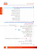 I Love Arabic Textbook: Level 8 أحب العربية كتاب التلميذ