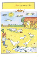 Grammar in Activities Series: Masculine and Feminine سلسلة القواعد في نشاطات: المذكر والمؤنث