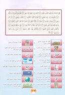 Nuri Series - Education through the Holy Quran: Book 2 (Juz' Amma) سلسة نوري للتربية بالقرآن الكريم