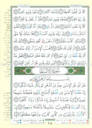 Tajweed Qur'an (Juz' Tabarak and Amma, Obvious Edition) مصحف التجويد