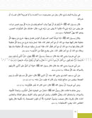 Values and Skills Curriculum for the Permanent Quran Club: Level 3 منهاج  القيم والمهارات للنادي القراني الدائم