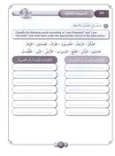 Horizons in the Arabic Language Workbook: Level 6 الآفاق في اللغة العربية كتاب التدريبات