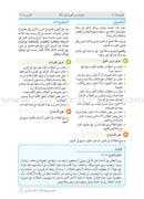 Arabic Between Our Children's Hands Teacher's Book: Level 4 العربية بين يدي أولادنا