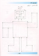 Arabic is the Language of Tomorrow for Non-Native Speakers Workbook: KG Level (5-6 Year) العربية لغة الغد