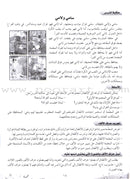 Arabic Bud Teacher Book: Level 1 براعم العربية