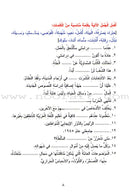 Noon and the Pen Textbook: Advanced Level نون والقلم كتاب الطالب