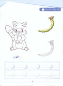 Arabic Sanabel Activity Book: Level KG1 سنابل العربية كتاب النشاط: بستان