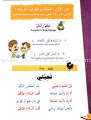 IQRA' Arabic Reader Textbook: Level 2