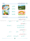 Arabic Language Friends Textbook: Level 4 أصدقاء العربية
