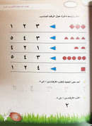 I Read and Write series - Level 2 KG 1 أنا أقرأ وأكتب مرحلة التمهيدي الأولى