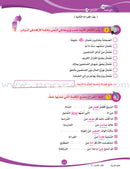 ICO Learn Arabic Textbook: Level 4, Part 2 (With Online Access Code) تعلم العربية