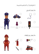 The Concepts Workbook: Level 2 المفاهيم