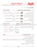 Arabic Language Friends Teacher Guide: Level 4 أصدقاء العربية