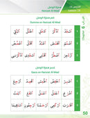 Bidaya Reading Activity سلسلة بداية - تدريبات القراءة