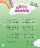 Kalimah Tayibah Textbook: Level 3 كلمة طيّبة الكتاب الثالث