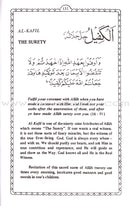 Ninety Nine Names of Allah أسماء الله الحسنى