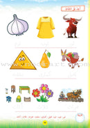 Teach with the Pen (Part 2) - Trace and Write like a Calligrapher - علّم بالقلم ( الجزء الثاني)- اعد على النّقاط تكتب كالخطّاط