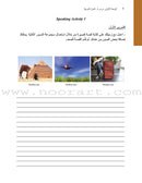Arabic 2 (كتاب العربي (المستوى الثاني