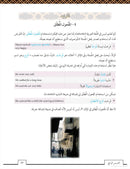 Ahlan wa Sahlan Functional Modern Standard Arabic for Intermediate Learners (Third Edition) أهلا و سهلا العربية الوظيفية الحديثة