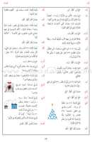 Arabic Between Your Hands: Dictionary (Arabic-Arabic) المعجم العربي بين يديك