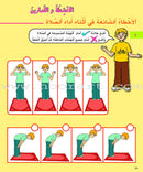 Kalimah Tayibah Workbook: Level 4 كلمة طيّبة الكتاب الرابع