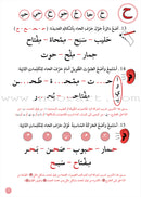 Support Dictation Skills : Level 2 (Intermediate) دعم مهارات الإملاء