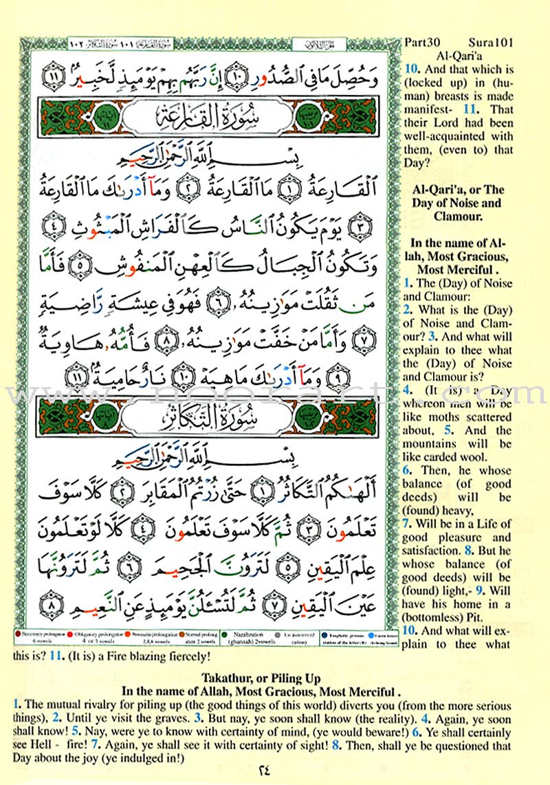 Juz' Amma With Translation Of Meanings And Transliteration In Spanish 17 × 24 CM Juz' Amma With Translation Of Meanings And Transliteration In Spanish 17 × 24 CM